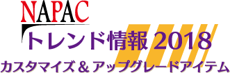 2018 Trend banner