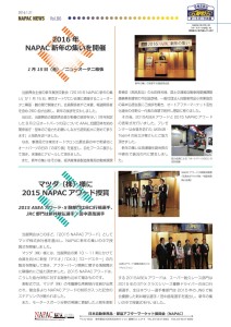 NAPAC NEWS86