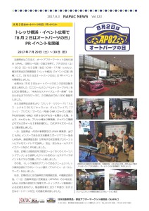 NAPAC NEWS123_01