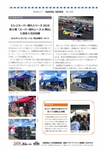 NAPAC NEWS150