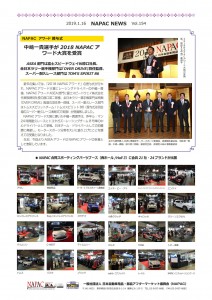 NAPAC NEWS154_1