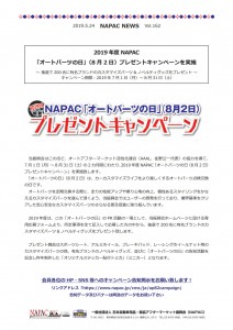 NAPAC NEWS162