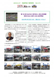 NAPAC NEWS171