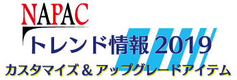 2019 Trend banner