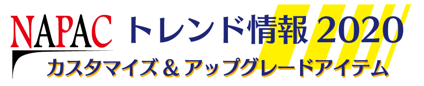 2020 Trend banner