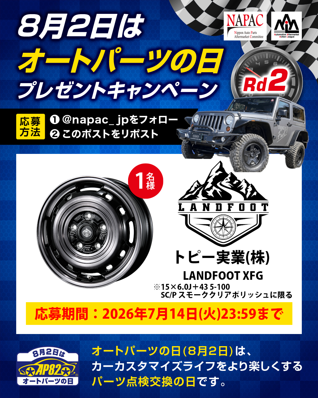 AP82 2026rd2 1