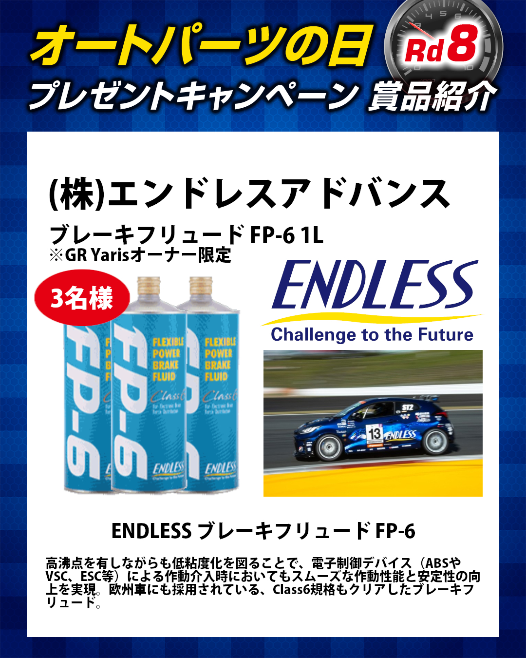 AP82 2026rd8 3