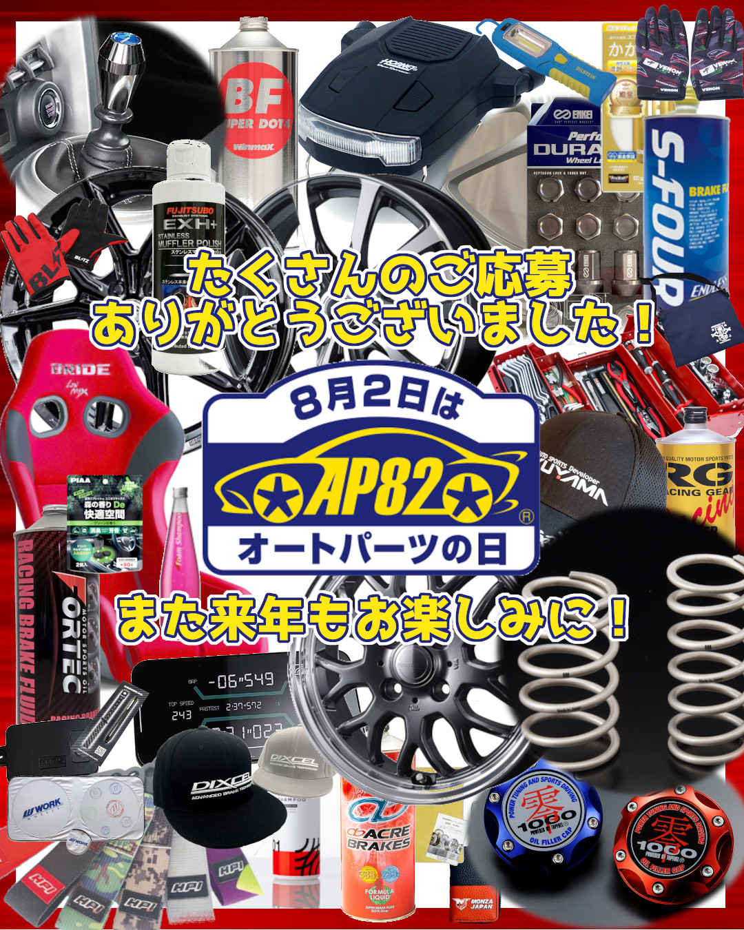 ap82cp2025 end
