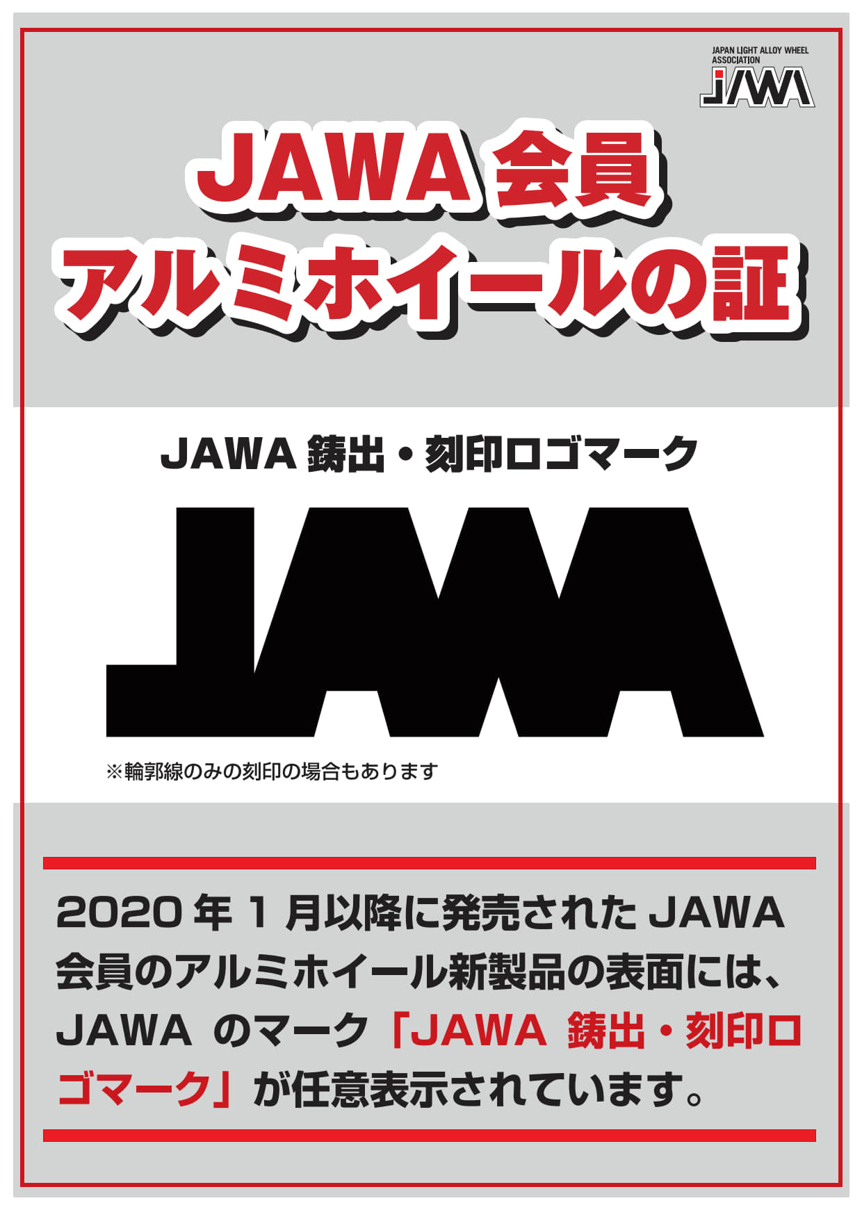 JAWA imprint