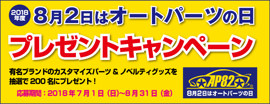 2018 ap82banner