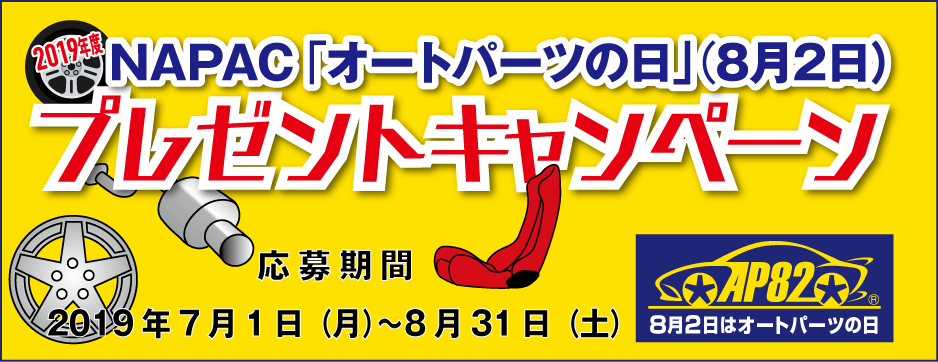 2019 ap82banner