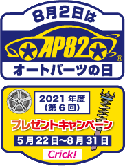 2021 ap82banner