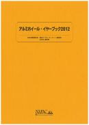 almiwheel book 2012