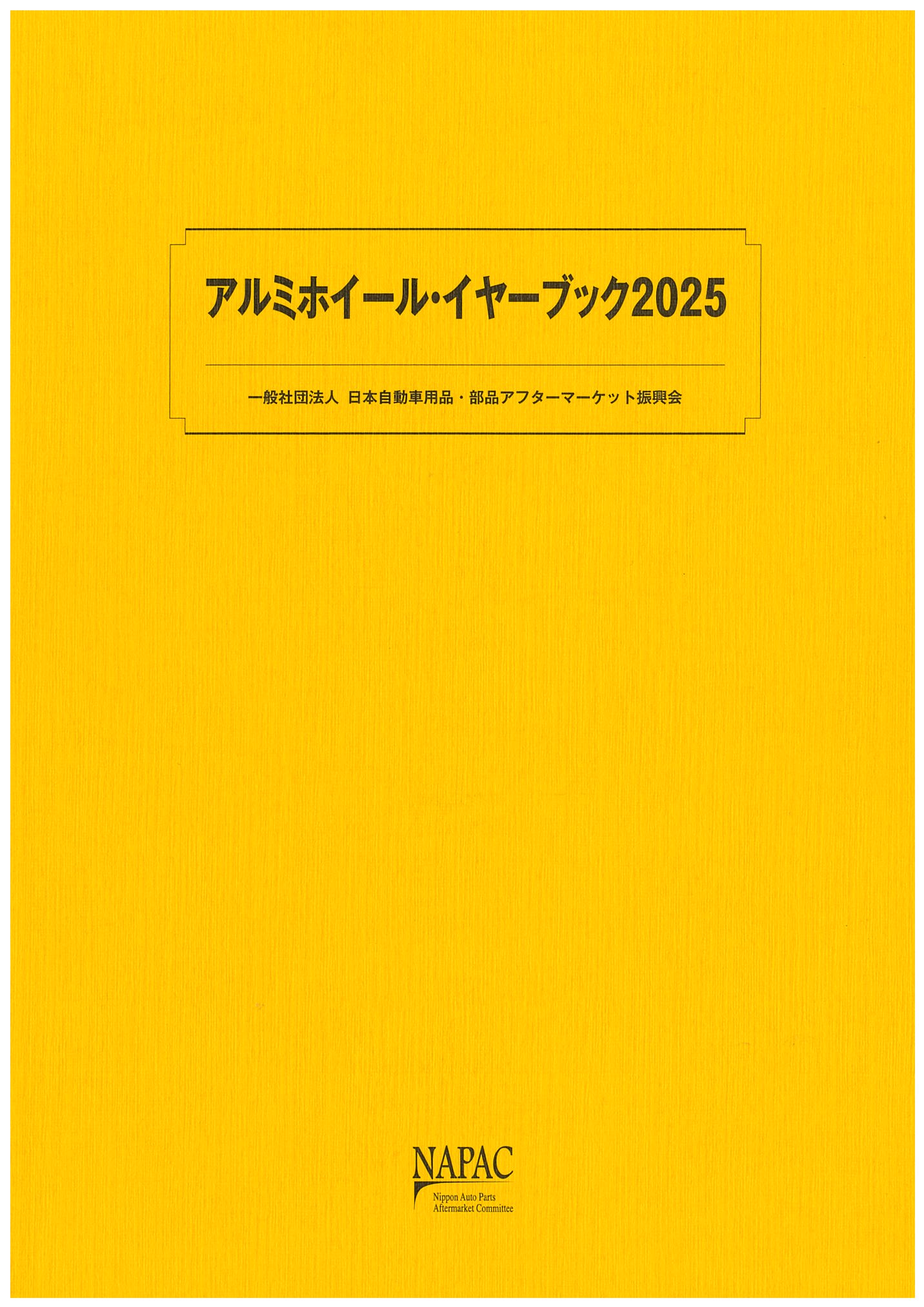 almiwheel book 2024
